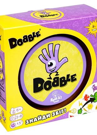 Настільна гра dobble (доббл або spot it!) (оновлена)