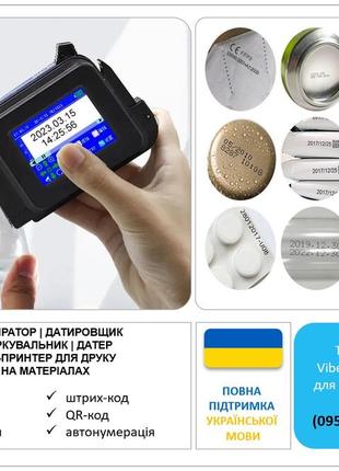 Датер маркіратор принтер ручний краплеструменевий сольвентний