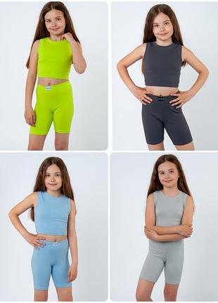 Комплект підлітковий літній рубчік, костюм кроп топ і велосипедки треси трикотаж рубчик
