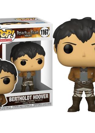 Атака титанів фігурка бертольд гувер фанко поп attack on titan bertholdt hoover funko pop 1167