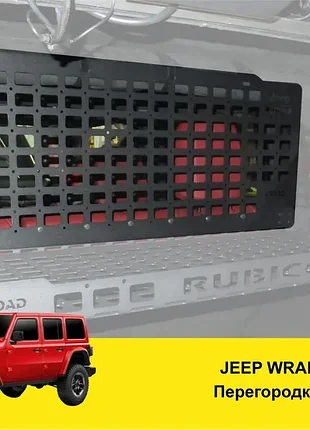 Органайзер автомобильный перегородка багажника xroad для jeep wrangler jk/jl/tj (xrm-jpwr-b)