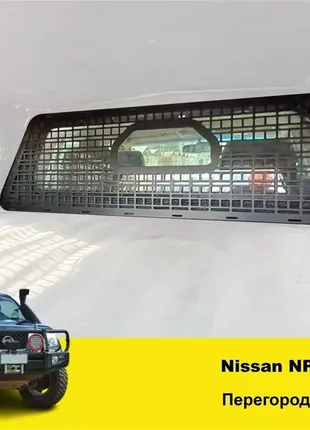 Органайзер автомобильный перегородка багажника xroad для nissan np300 navara (xrm-nnv-b)