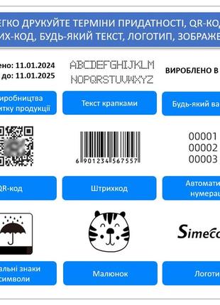 Маркіратор + картридж, ручний принтер, датер сольвентний, краплеструменевий2 фото