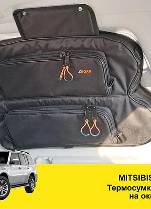 Органайзер-термосумка xroad xrb-mp4-rbrl для mitsubishi pajero iv на ліве/праве вікно багажника