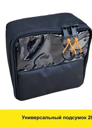 Органайзер-подсумок xroad xrb-pb универсальный с molle креплениями 20х20х10 см