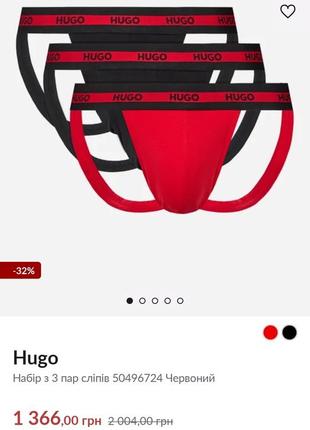 Hugo boss