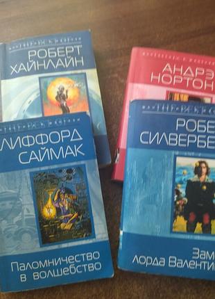 Фентези в мягкой обложке