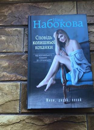 ❗️💥книги: психология, набоковая# « прежние»💥❗️ 📚( комплект 4 шт)📚8 фото