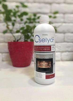 Средство для чистки духовок, вытяжек и гриля "суперсила"