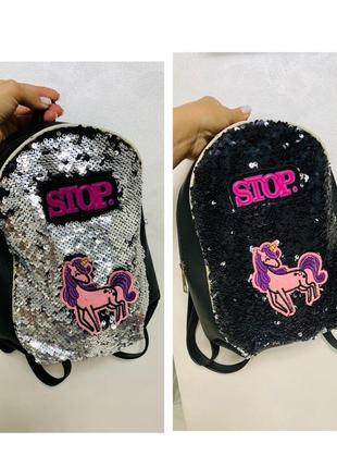 Стильний рюкзак для дівчинки з паєтками на 2 кольори, рюкзак з паєтками та єдинорогом