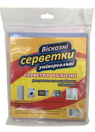 Серветки віскозні (5шт) тм тита