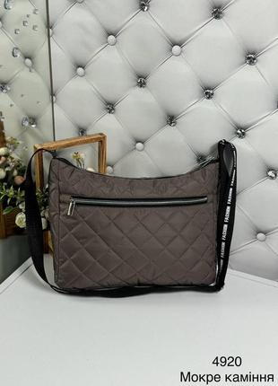 Женская стильная и качественная сумка из стеганной плащевки мокрые камни