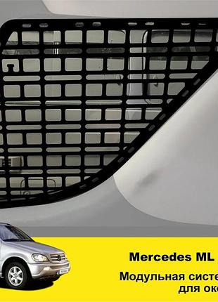 Органайзер автомобильный molle-панель xroad для mercedes ml w163 (1997—2005) на окно багажника