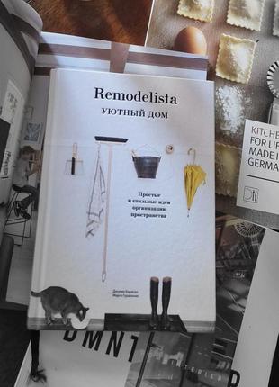 Remodelista в подарунок два каталоги про кухни1 фото