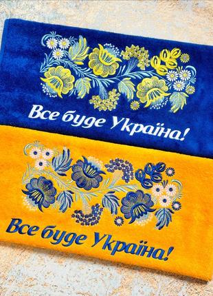 Комплект яскравих рушників, патріотичний подарунок
