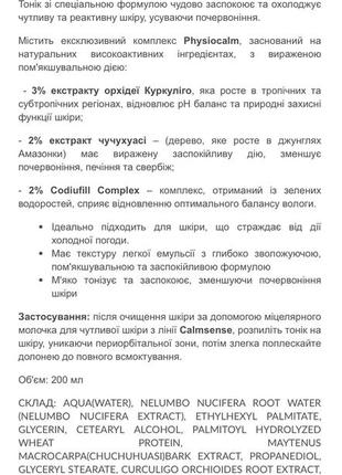 Тоник спрей gerard’s