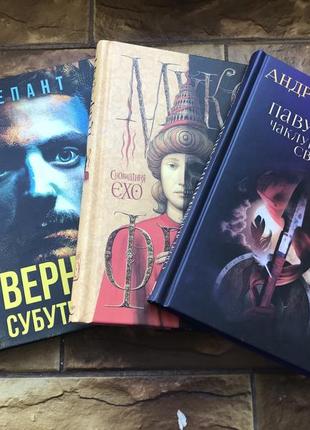 ❗️💥книжки: сучасні романи, українською мовою# фрай#нортон# »💥❗️ 📚( комплект 3 шт)📚