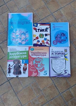 Підручники за 5 клас