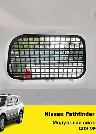 Органайзер автомобильный molle-панель xroad для nissan pathfinder r51 (2007-2012) на окно багажника