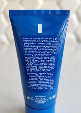 Очищающая маска от черных точек орифлейм oriflame pure skin