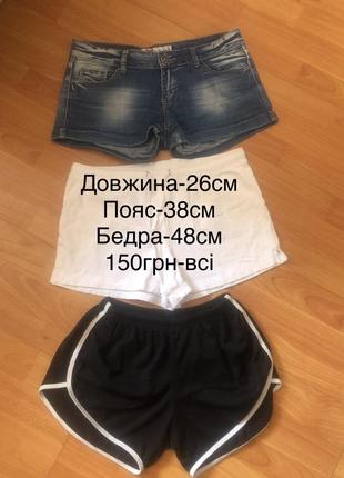 Елто шорт
