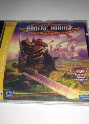 Диск гра dvd кодекс війни пк game pc 1c ліцензія fantasy wars 2007 пошагова стратегія