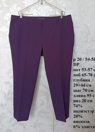 Р 20 / 54-56 стильні базові чорнильні офісні ошатні штани звужені dorothy perkins