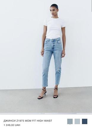 Стильные джинсы mom zara