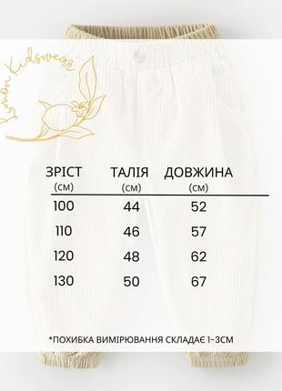 Вельветові штани дитячі 4