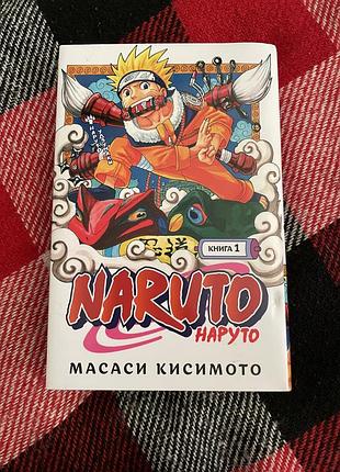 Манга/манхва наруто