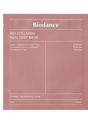 Маска нічна biodance