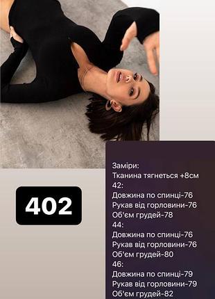Боді 10