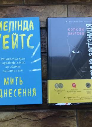 ❗️💥книжки: романи,, українською мовою#  💥❗️ 📚( комплект 2 шт)📚