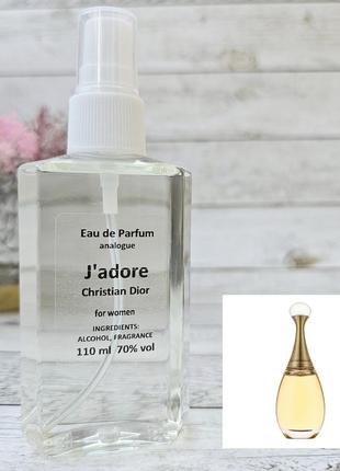 Парфуми jadore