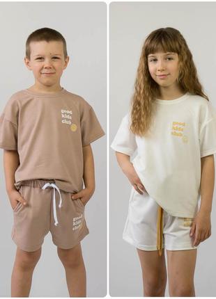 Летний комплект детский шорты и футболка оверсайз, костюм двунитка летний детский бежевый молочный