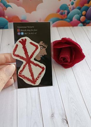 Тимчасове тату з аніме берсерк