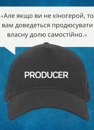 Кепка продюсер