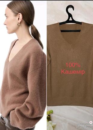 Джемпер кашемировый