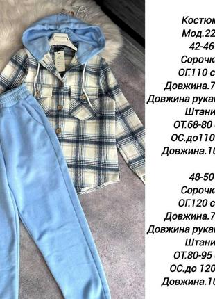 Костюм двойка рубашка брюки