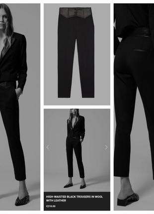Брюки из шерсти the kooples