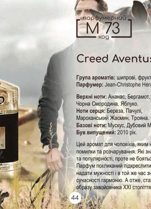 Люксовый парфюм для мужчин от компании miter