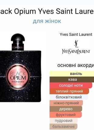 Женская парфюмированная вода black opium от yves saint laurent 90 мл3 фото