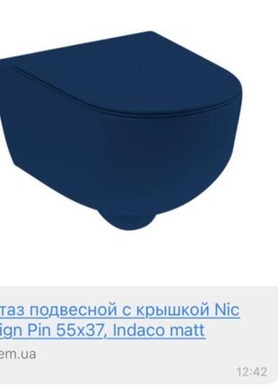 Біде подвесное ,синий мат . новое .nic design.