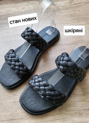 Шкіряні шльопанці