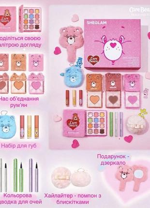 Набор для макияжа коллекционный care bears sheglam