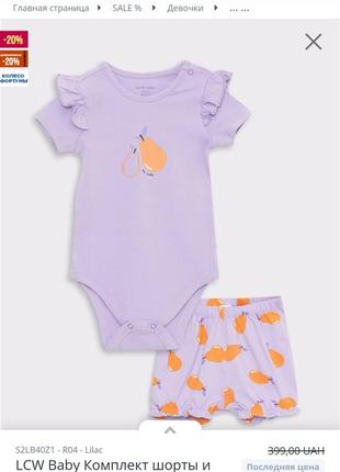 Костюм комплект для дівчинки боді і шорти з принтом lc waikiki фіолетовий бузковий 3-6 місяців 62-682 фото