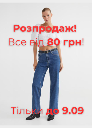 Голубые прямые джинсы h&m