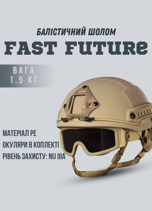 Шлем fast future с подвесной системой wendy очки в подарок   вт6798