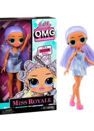 Кукла лол детская мисс роял l.o.l. surprise! 987710 серии куклы lol «opp omg»