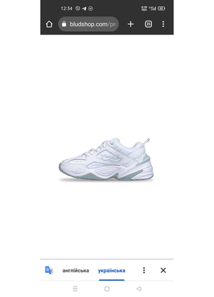 Nike m2k tekno white - pure platinum